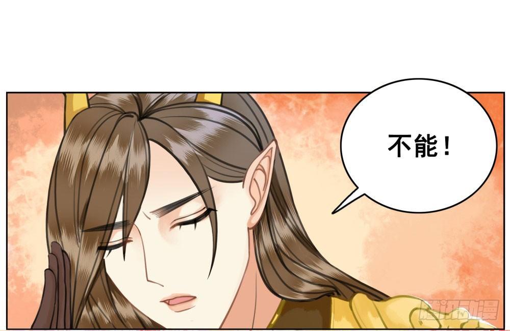 我的目标只有陛下(1/2)-第23话