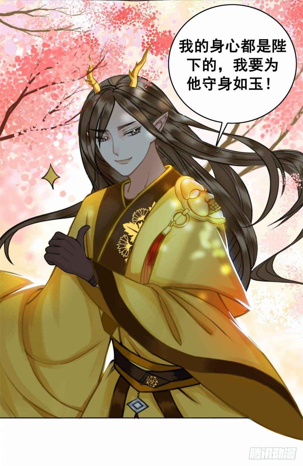 我的目标只有陛下(1/2)-第23话
