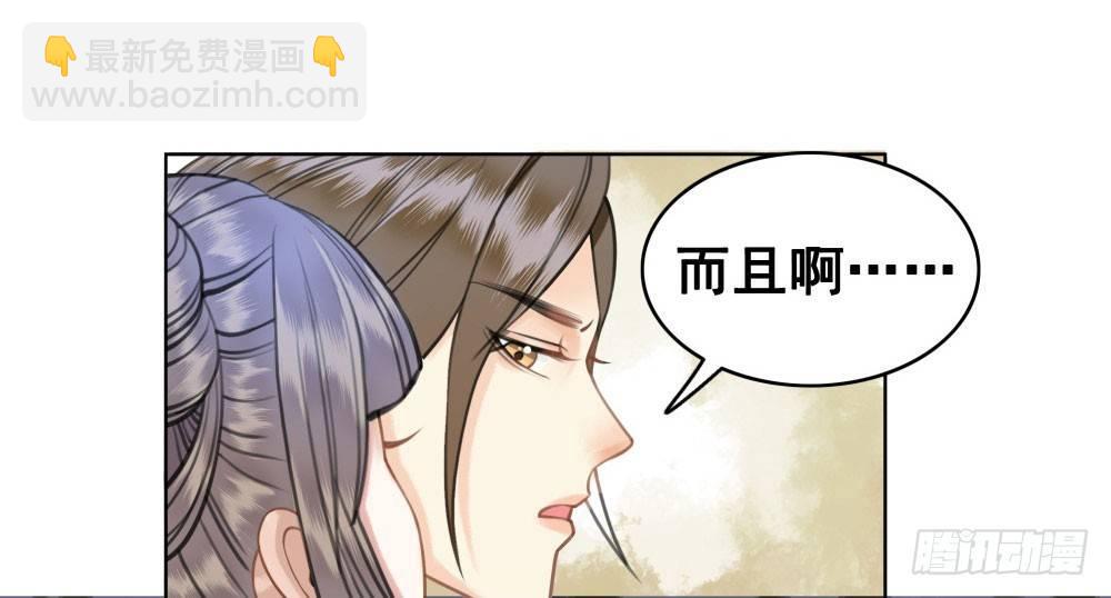 我的目标只有陛下(1/2)-第23话