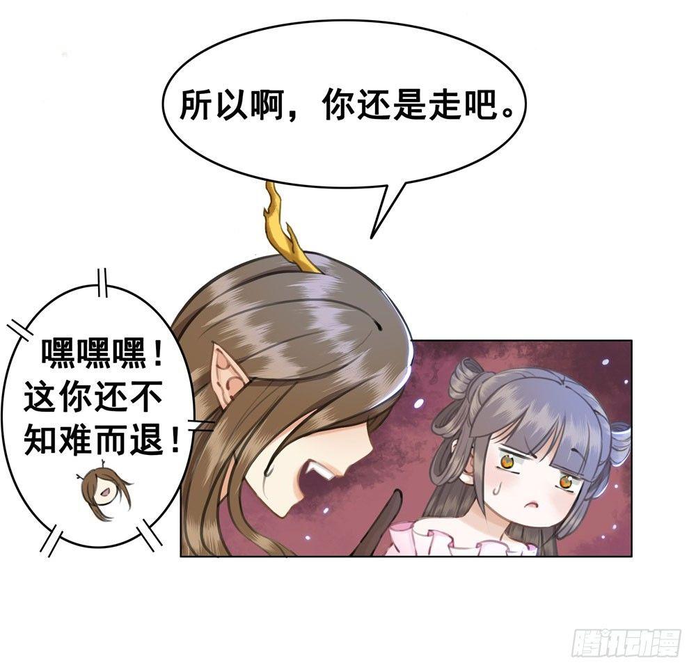 我的目标只有陛下(1/2)-第23话