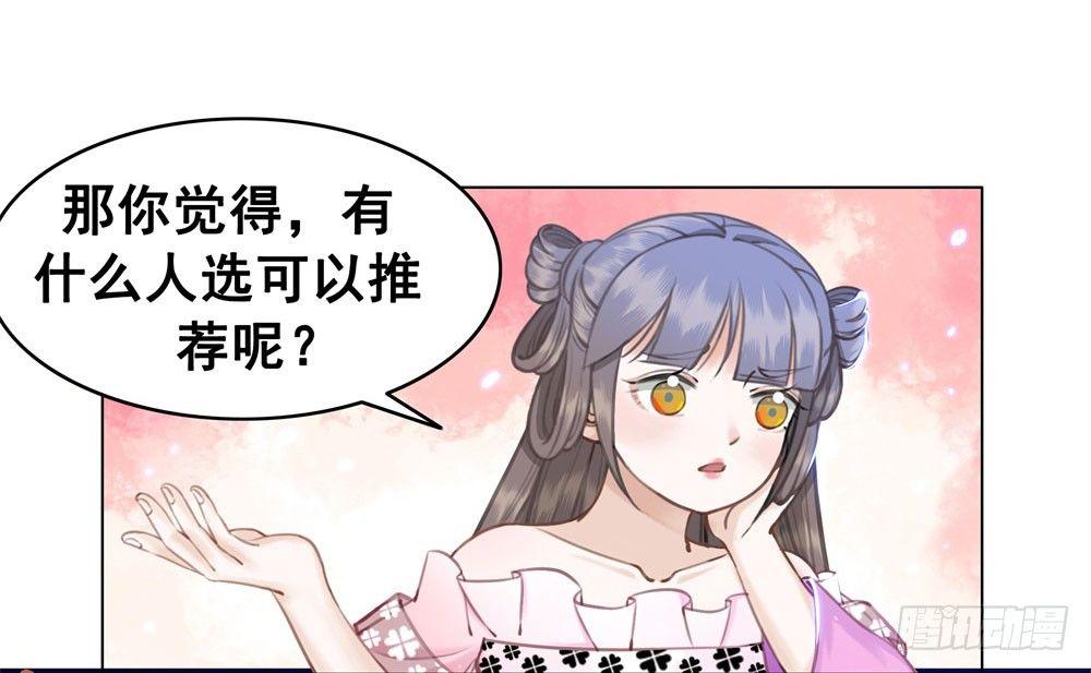 我的目标只有陛下(1/2)-第23话