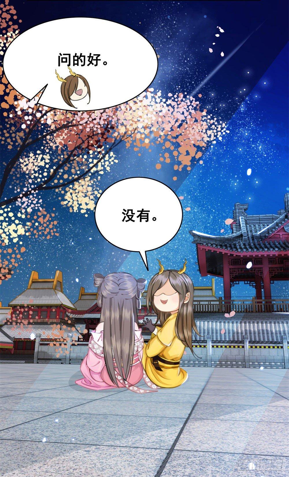 我的目标只有陛下(1/2)-第23话