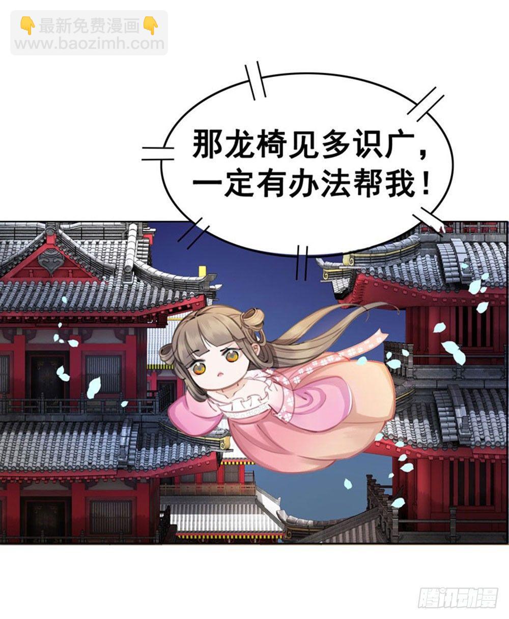 我的目标只有陛下(1/2)-第23话