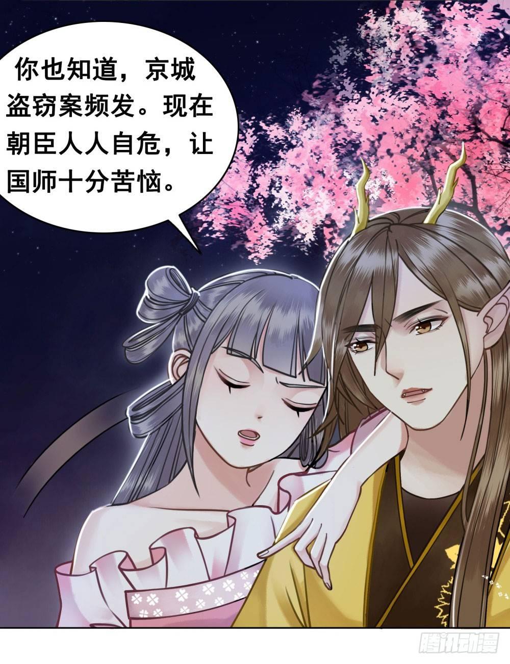 我的目标只有陛下(1/2)-第23话