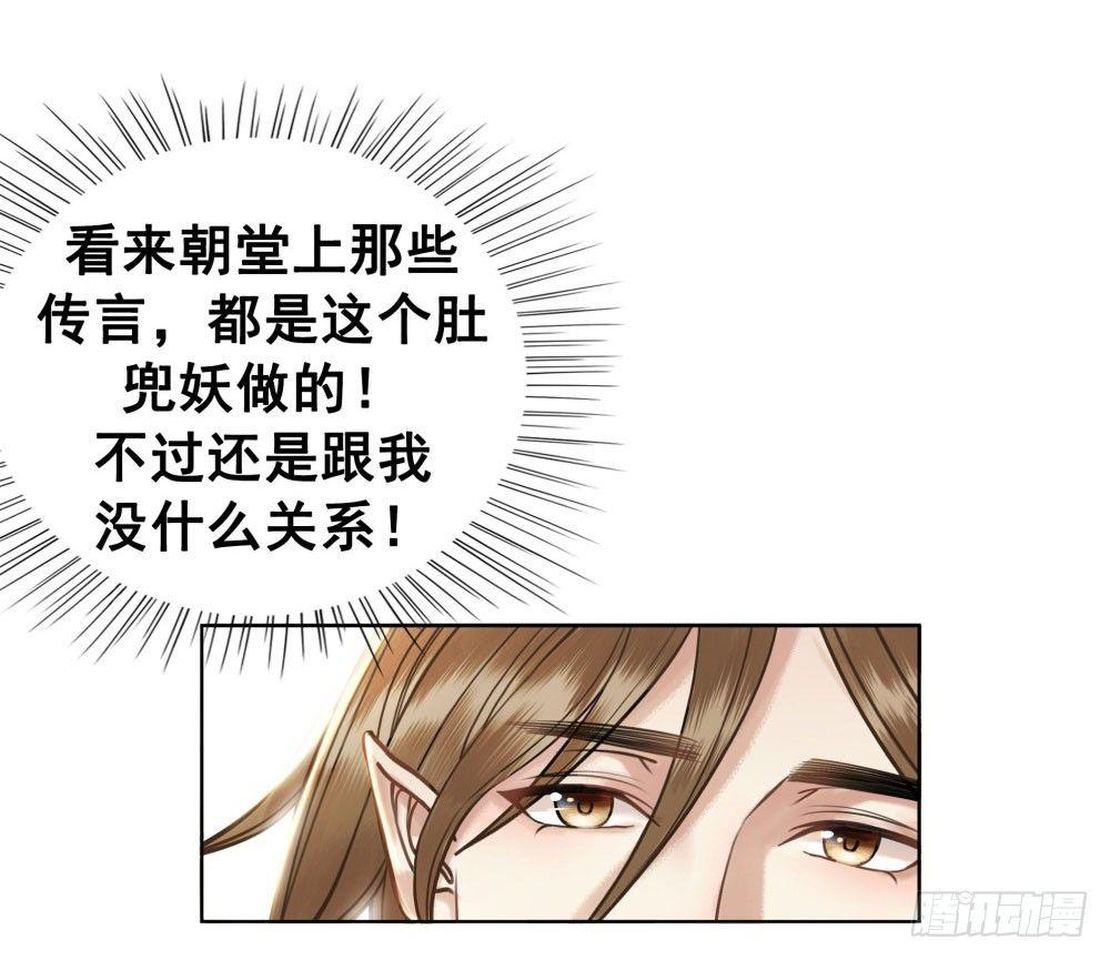 我的目标只有陛下(1/2)-第23话