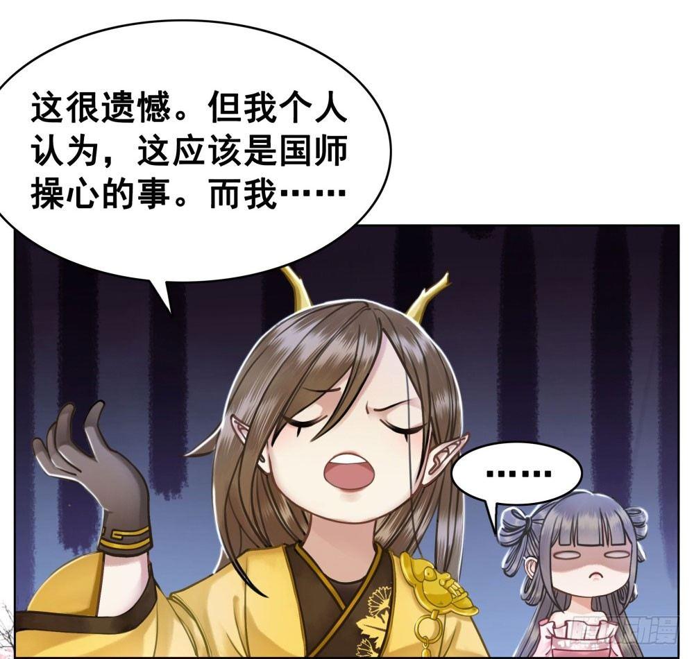 我的目标只有陛下(1/2)-第23话
