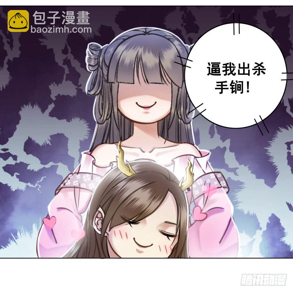 我的目标只有陛下(1/2)-第23话