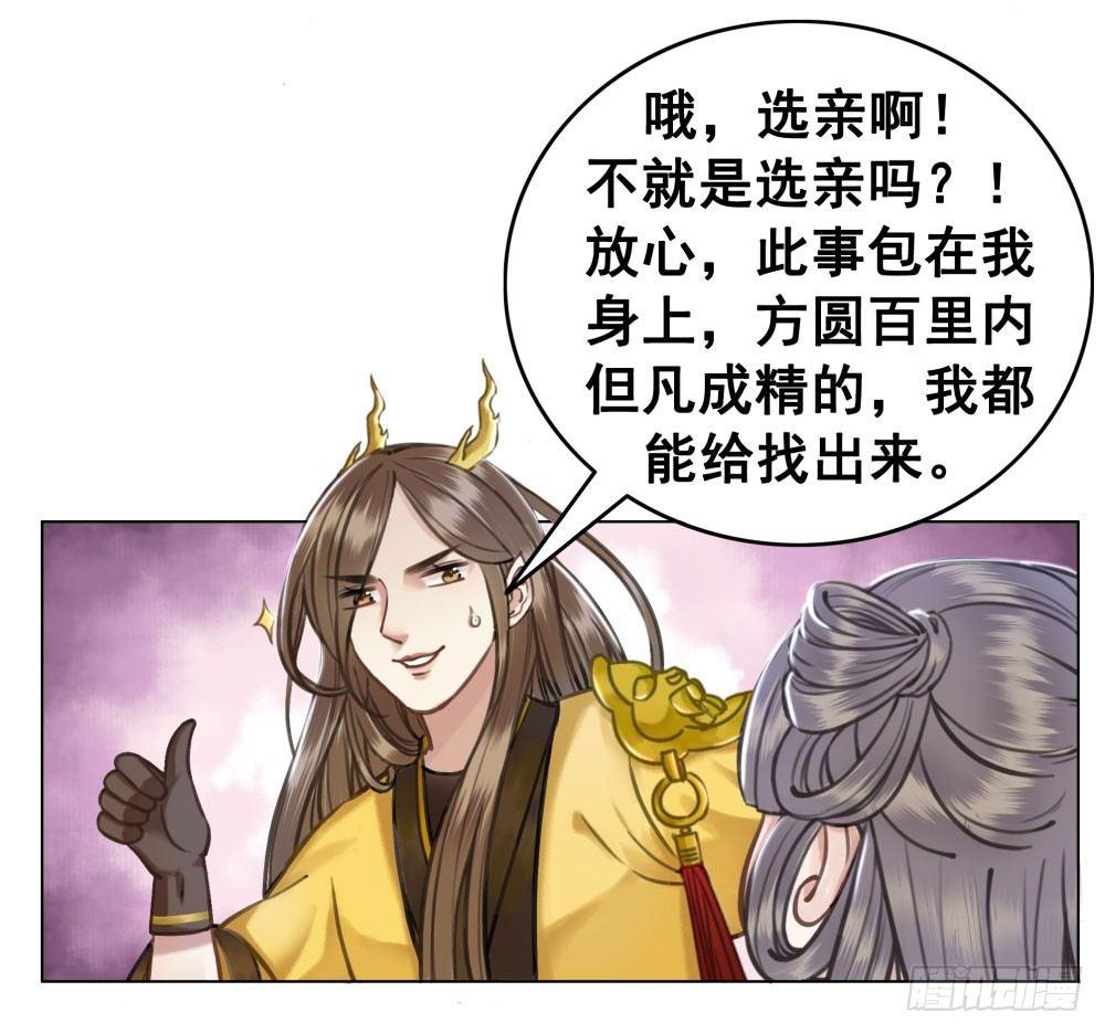 我的目标只有陛下(1/2)-第23话