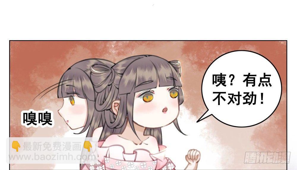 我的目标只有陛下(1/2)-第23话