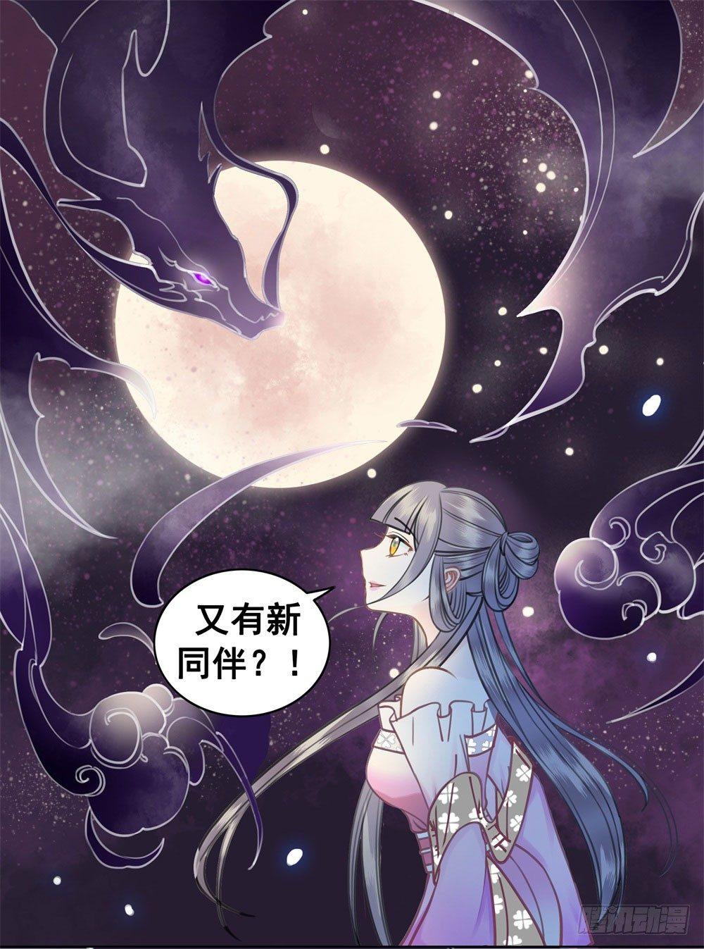 我的目标只有陛下(1/2)-第23话