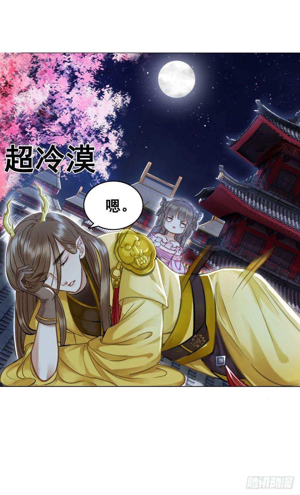 我的目标只有陛下(1/2)-第23话