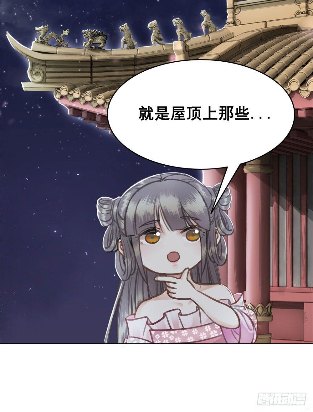 我的目标只有陛下(1/2)-第23话