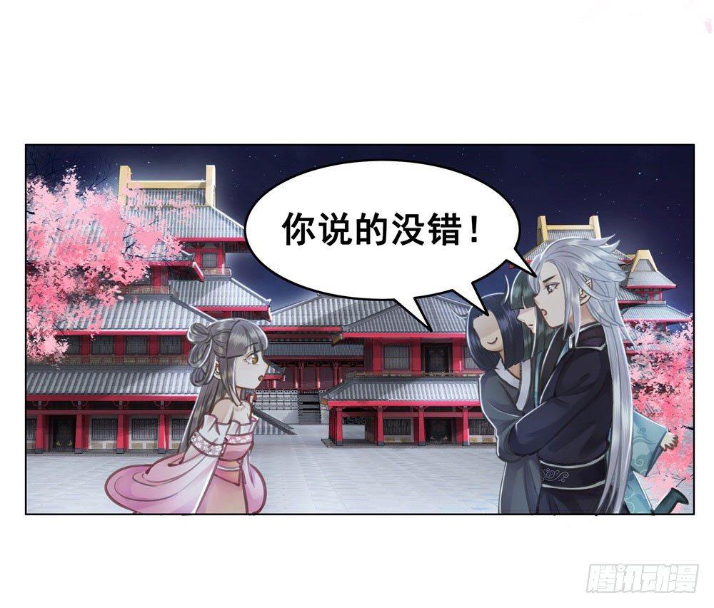 我的目标只有陛下(1/2)-第23话