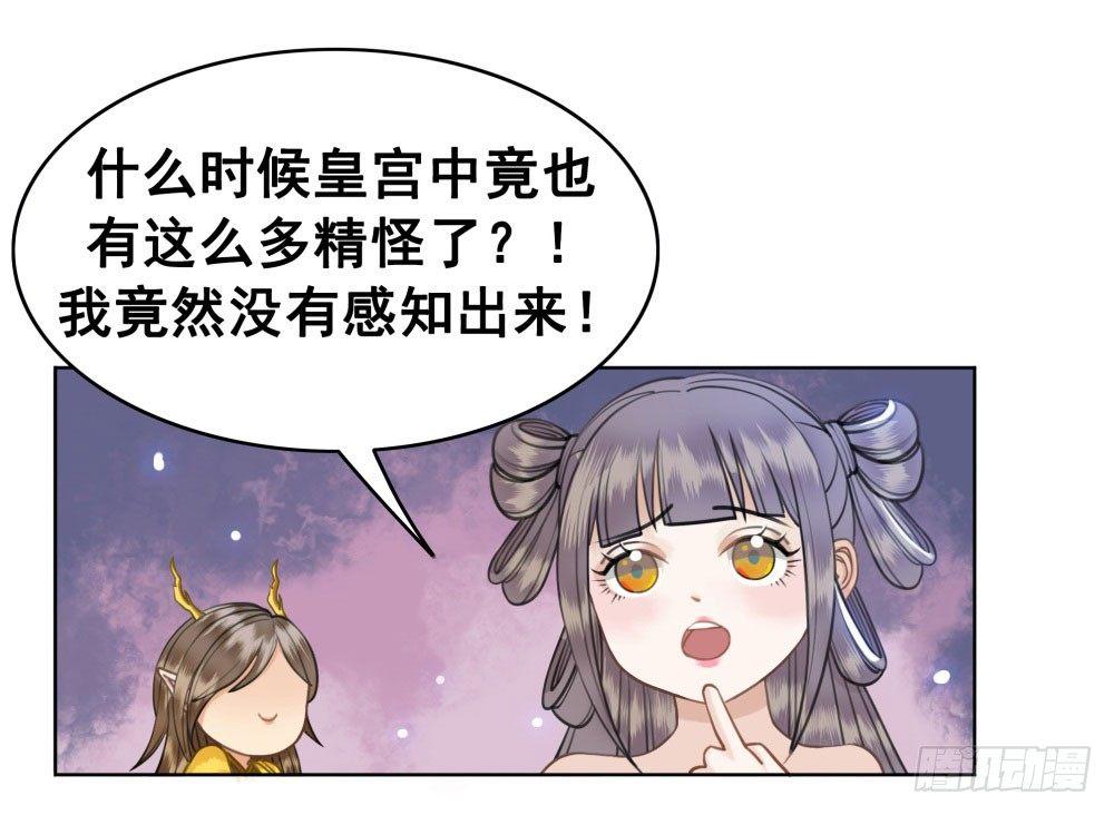我的目标只有陛下(1/2)-第23话