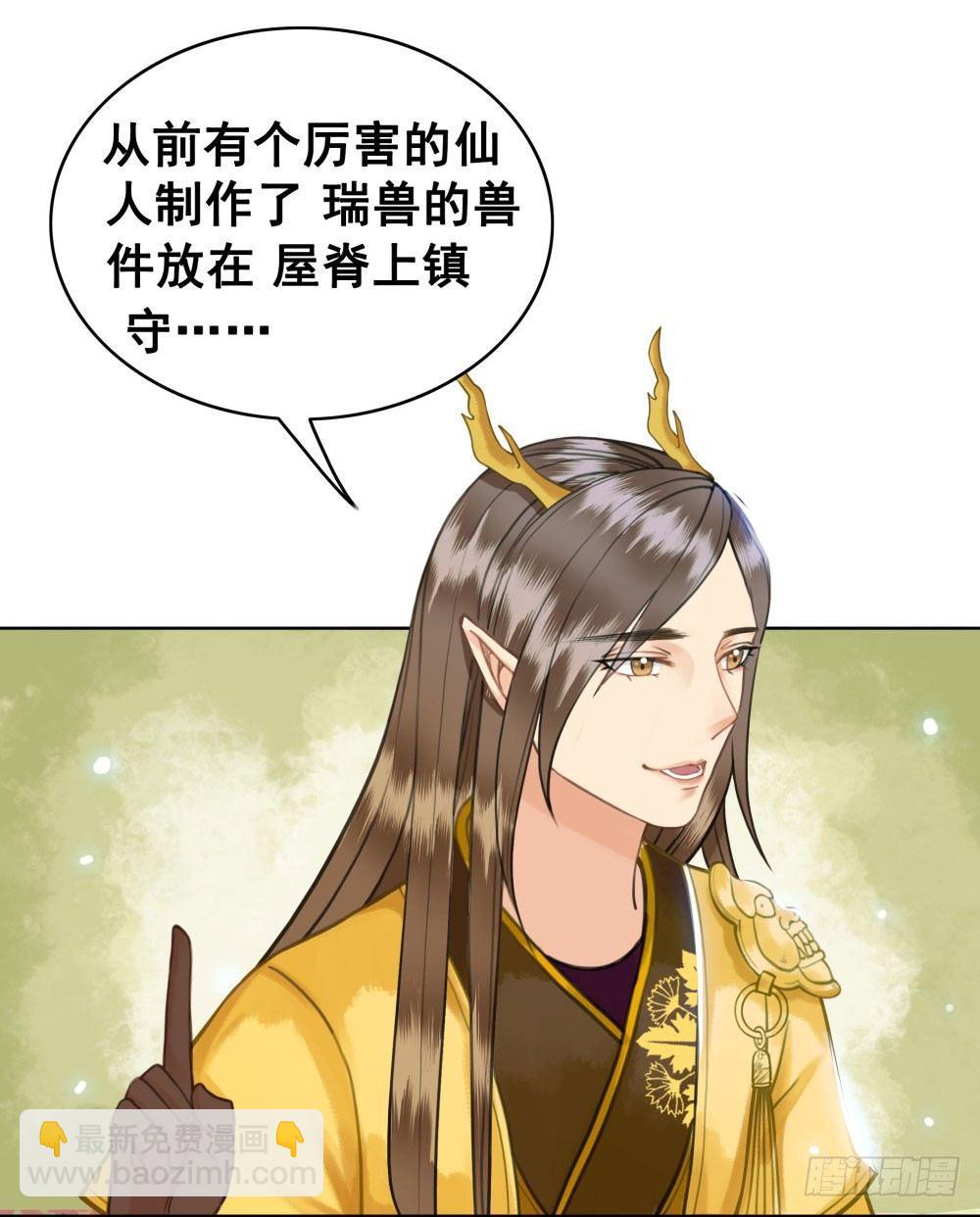 我的目标只有陛下(1/2)-第23话