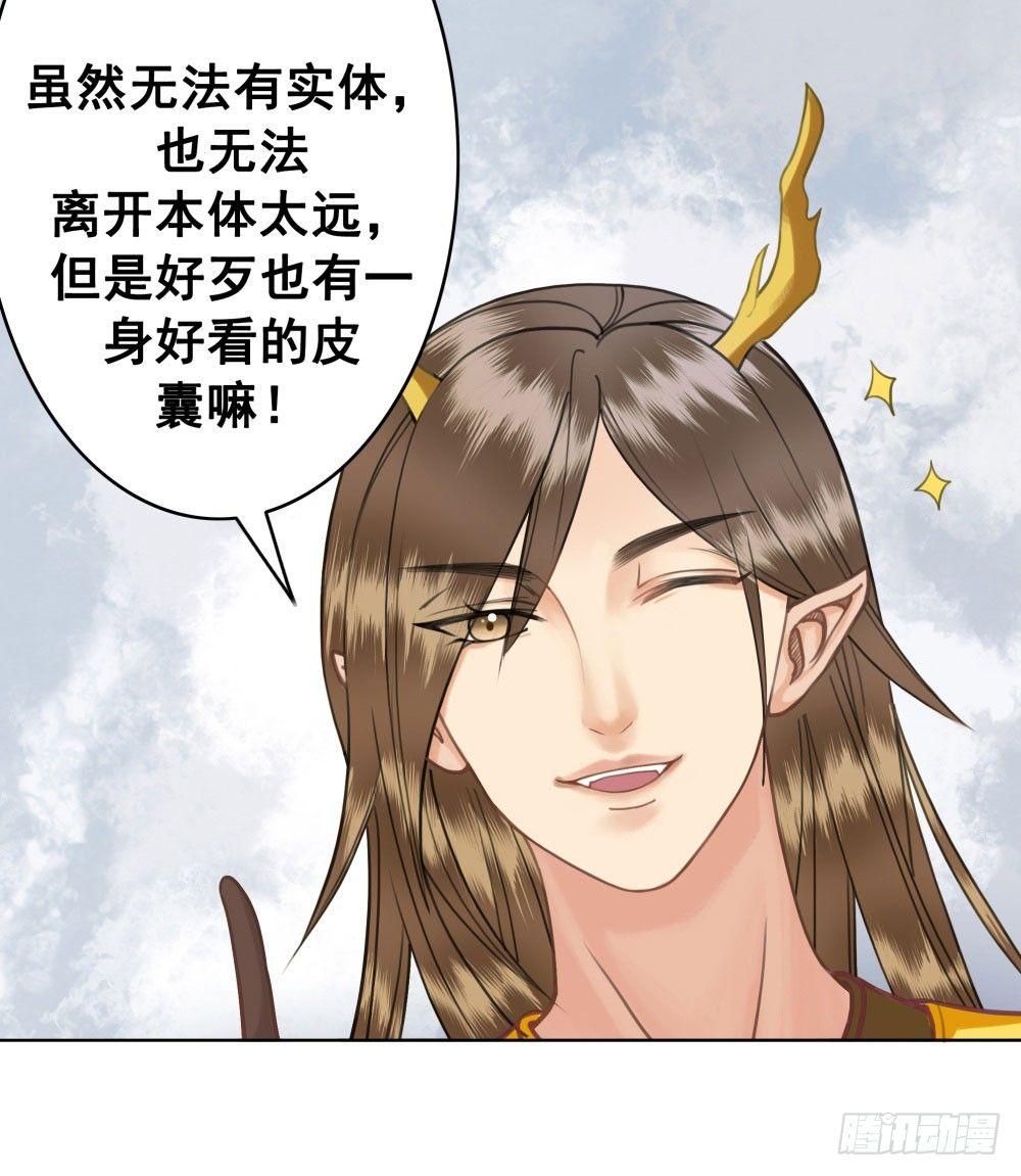我的目标只有陛下(1/2)-第23话