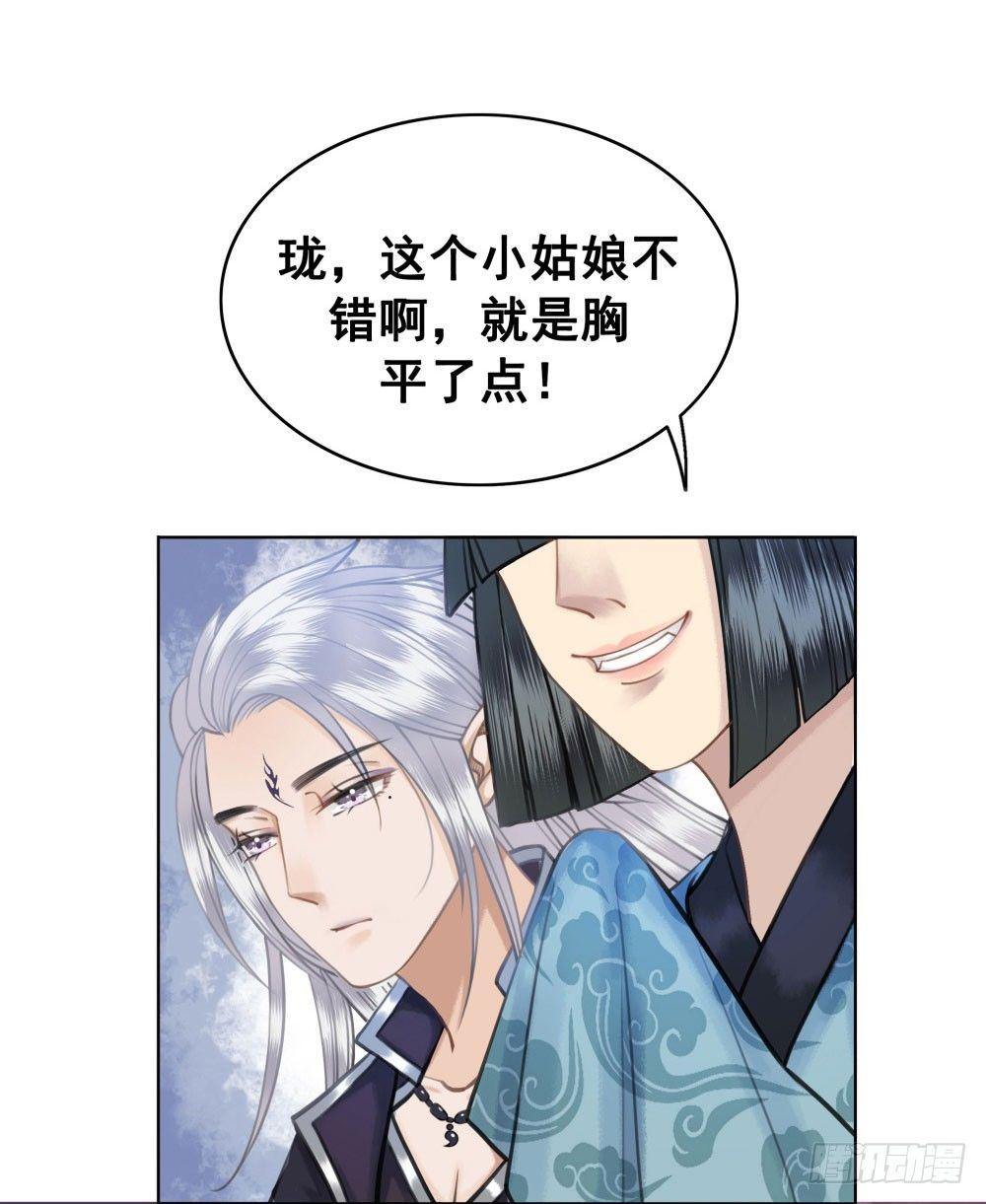 我的目标只有陛下(1/2)-第23话