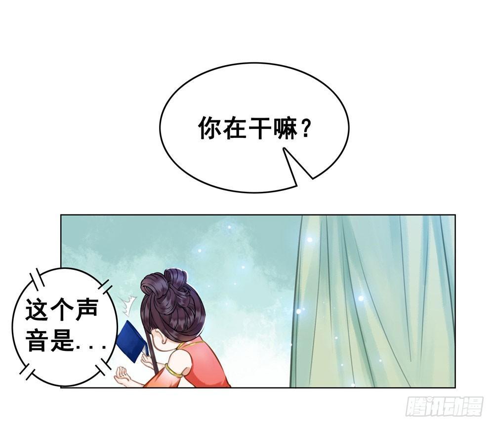 对我负责吧，国师！(1/2)-第27话