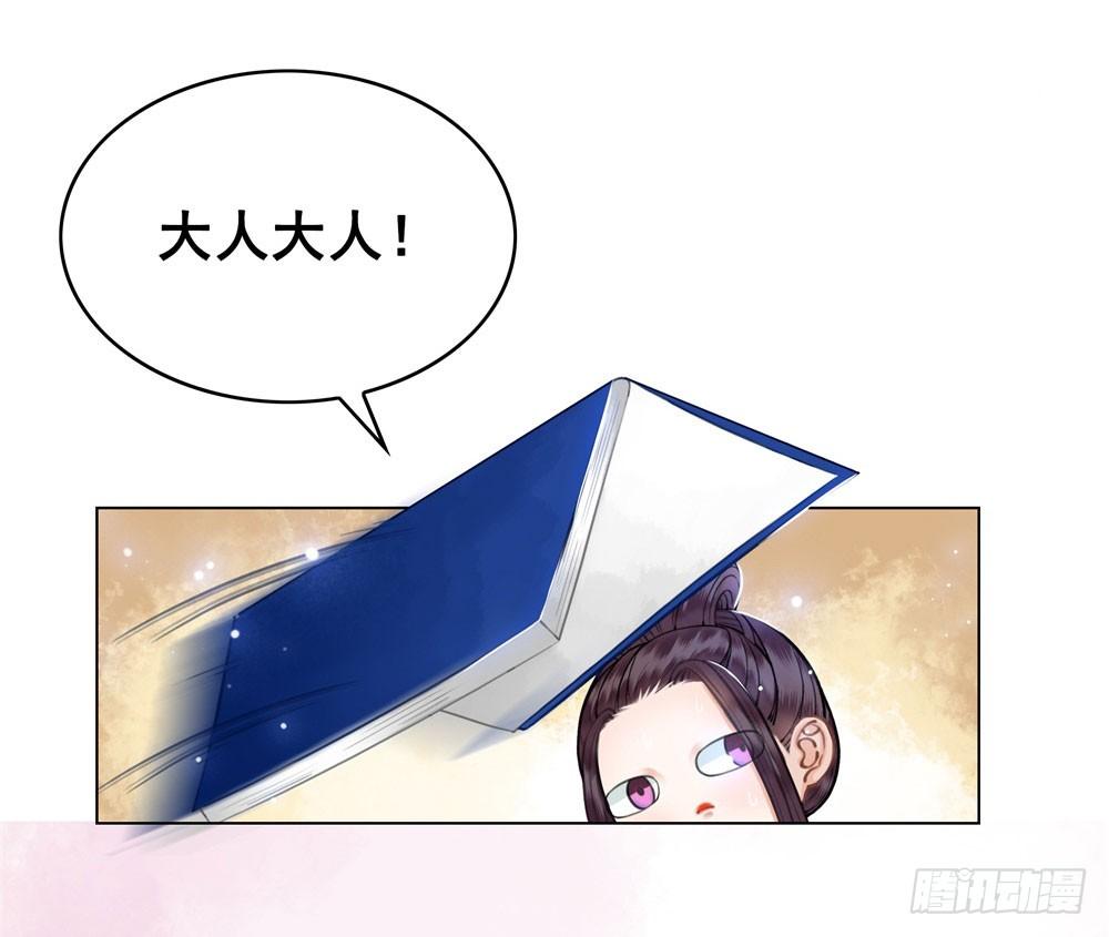 对我负责吧，国师！(1/2)-第27话