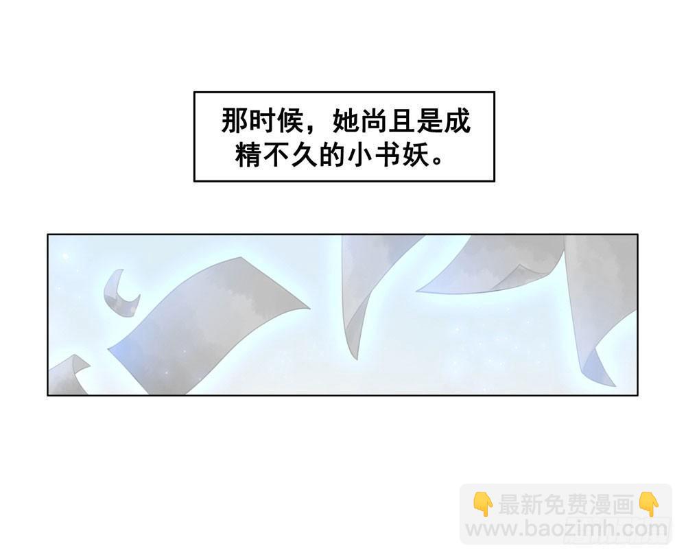 对我负责吧，国师！(1/2)-第27话