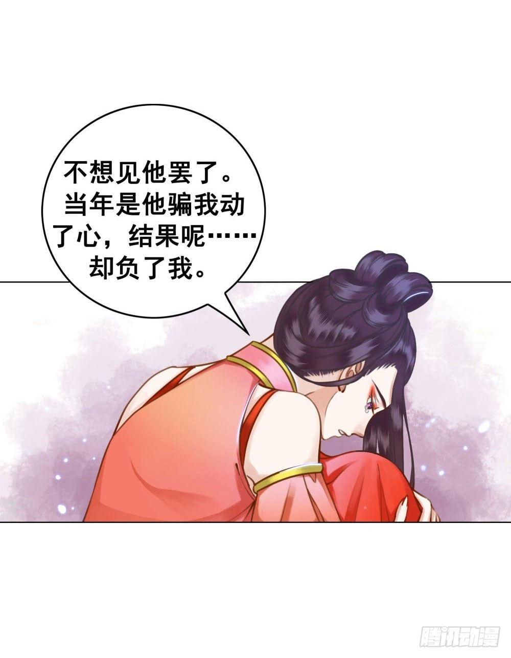 对我负责吧，国师！(1/2)-第27话