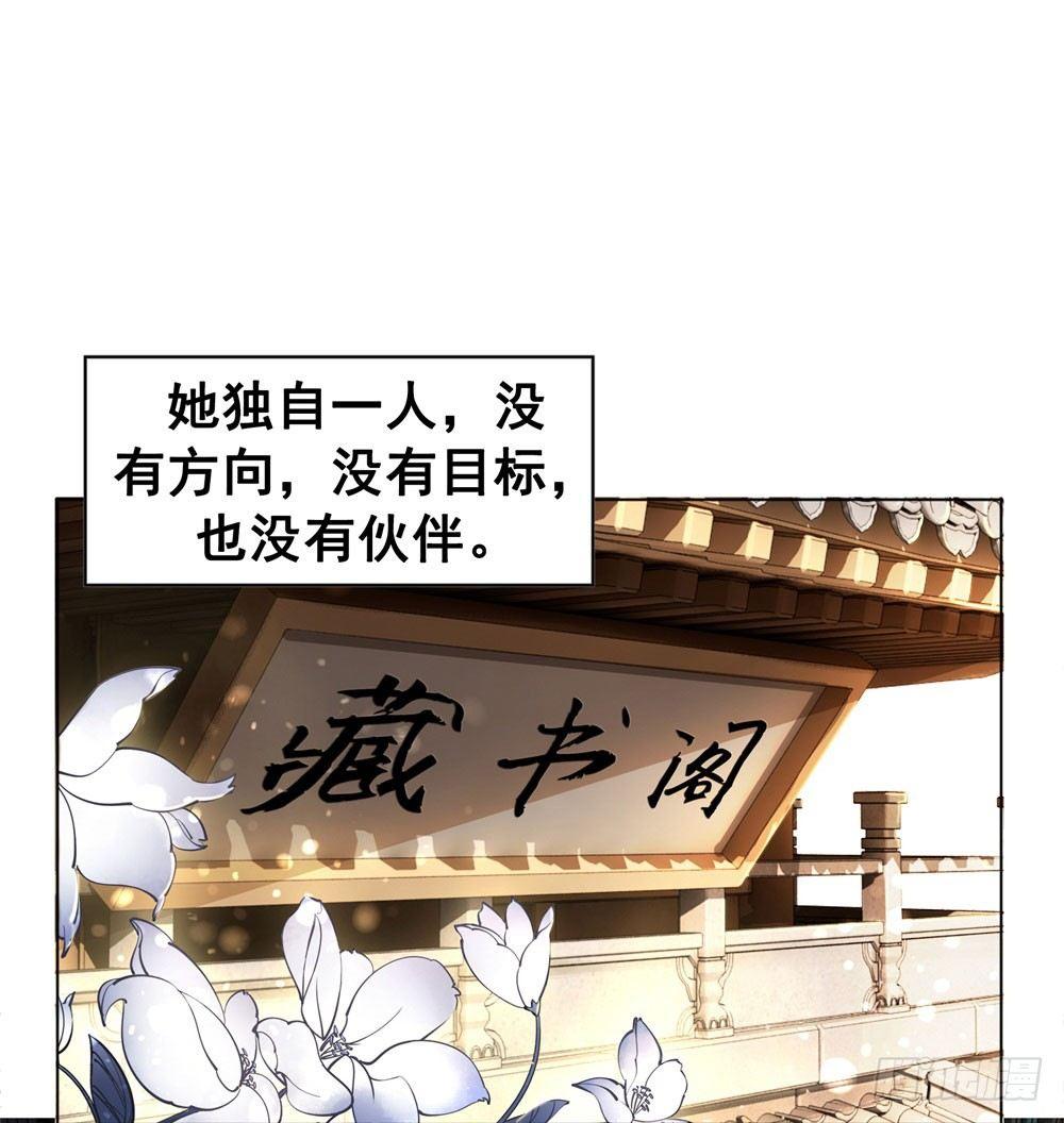 对我负责吧，国师！(1/2)-第27话