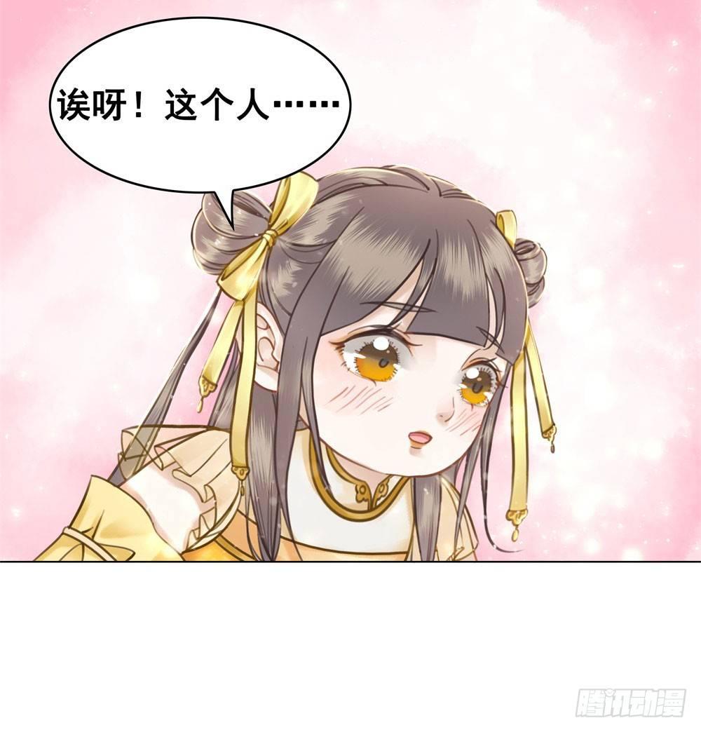对我负责吧，国师！(1/2)-第27话