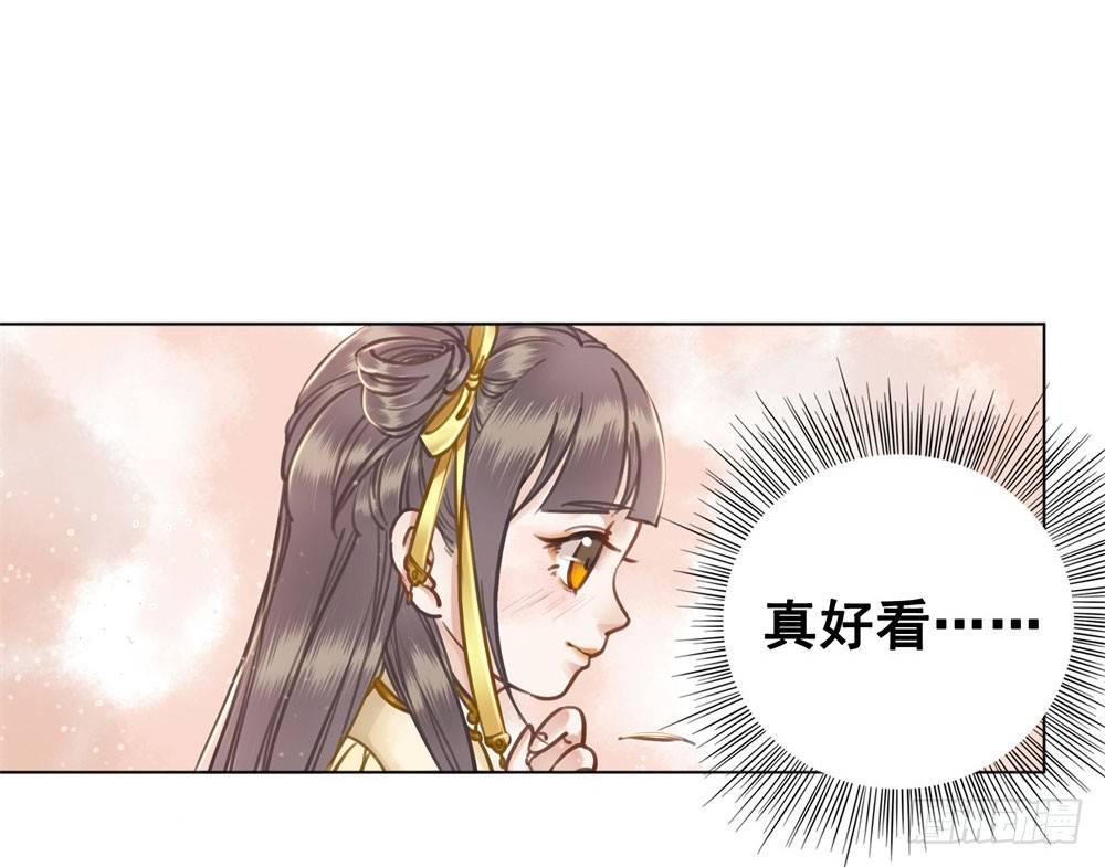 对我负责吧，国师！(1/2)-第27话