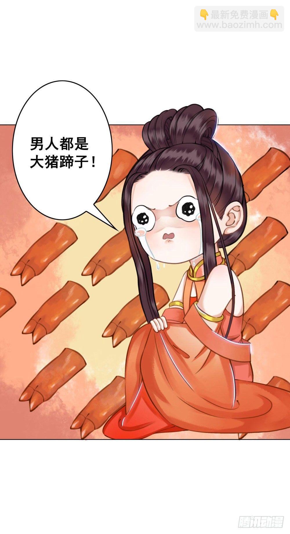 对我负责吧，国师！(1/2)-第27话