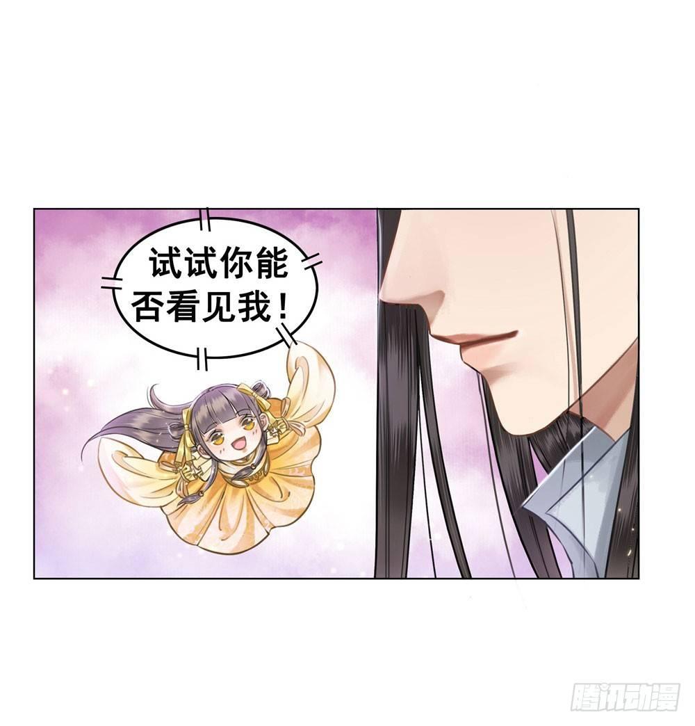 对我负责吧，国师！(1/2)-第27话