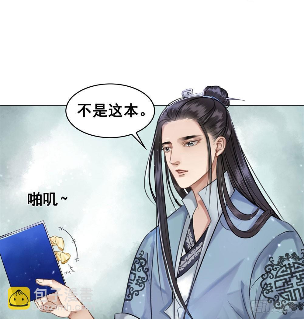 对我负责吧，国师！(1/2)-第27话