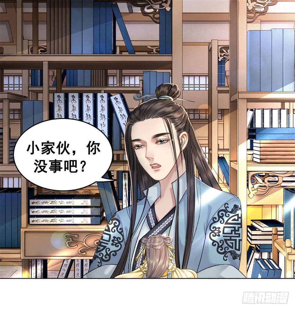 对我负责吧，国师！(1/2)-第27话