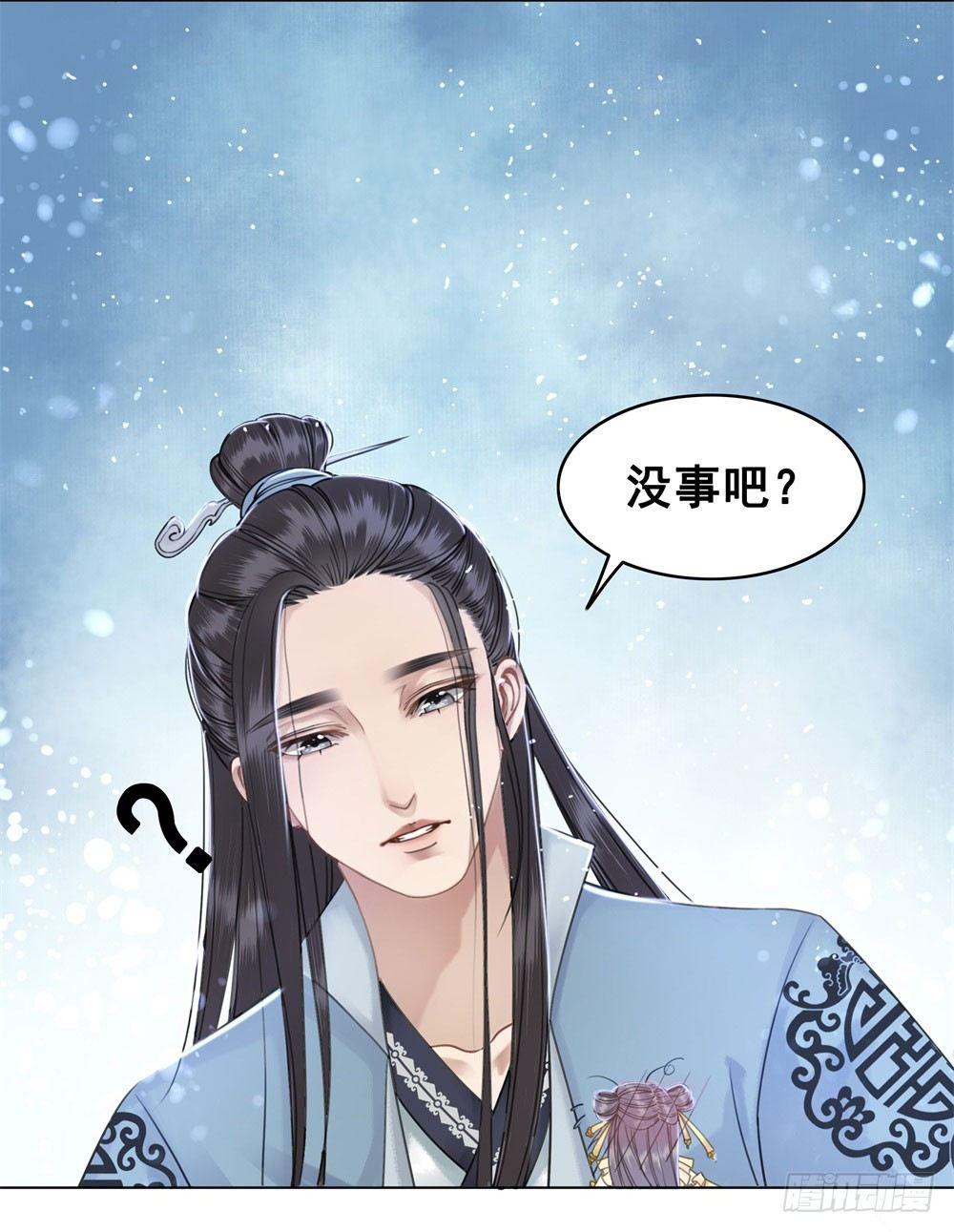 对我负责吧，国师！(1/2)-第27话