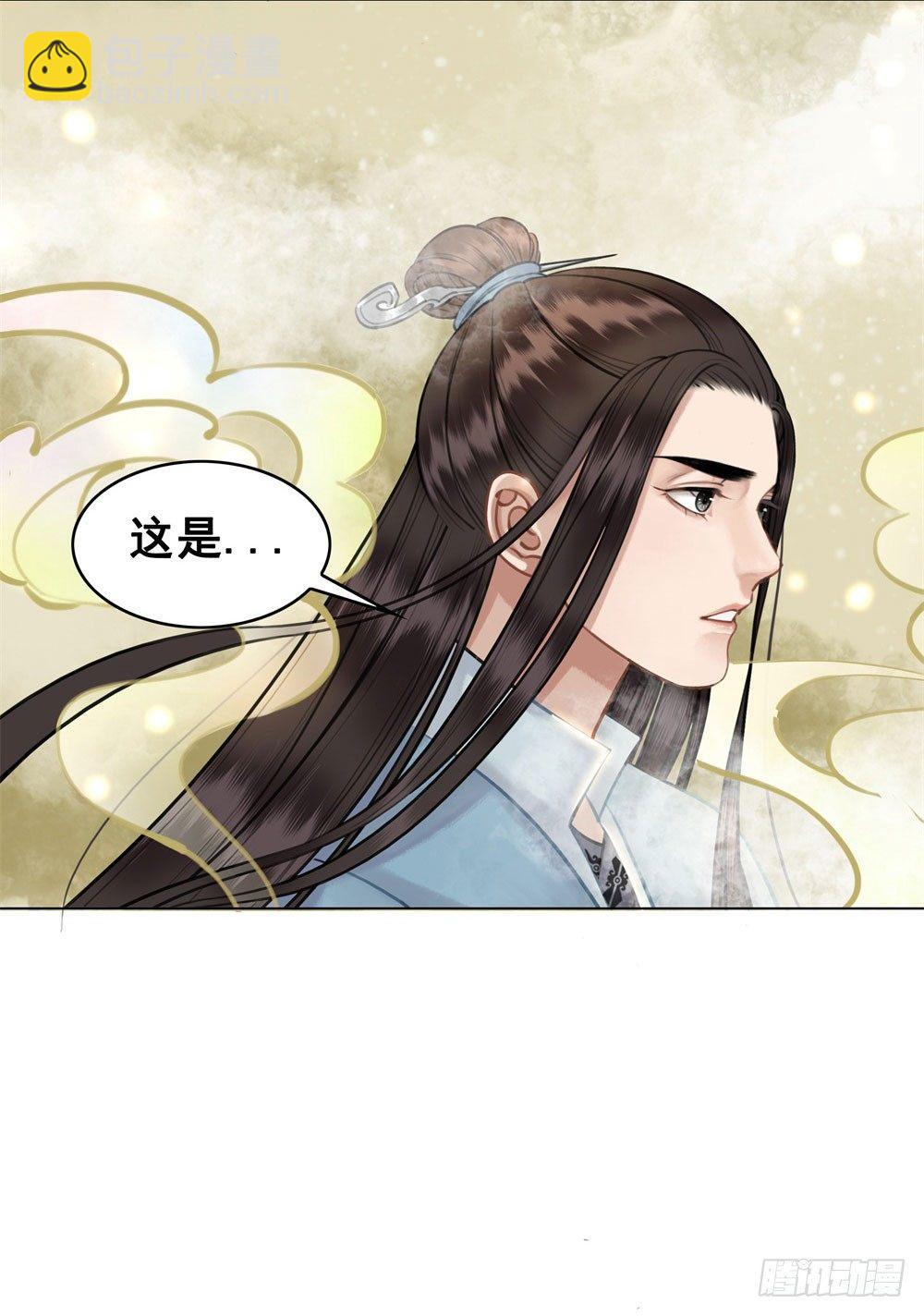对我负责吧，国师！(1/2)-第27话