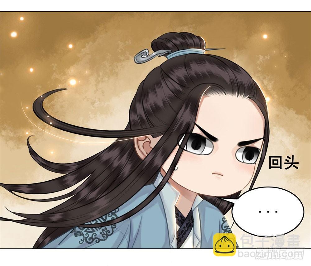 对我负责吧，国师！(1/2)-第27话
