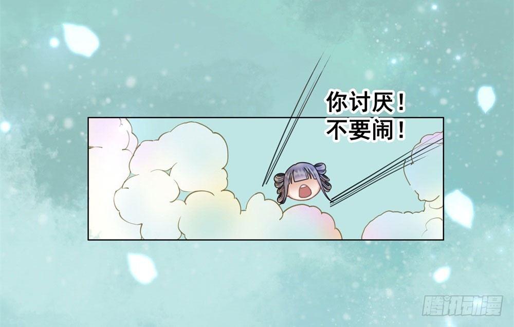 对我负责吧，国师！(1/2)-第27话