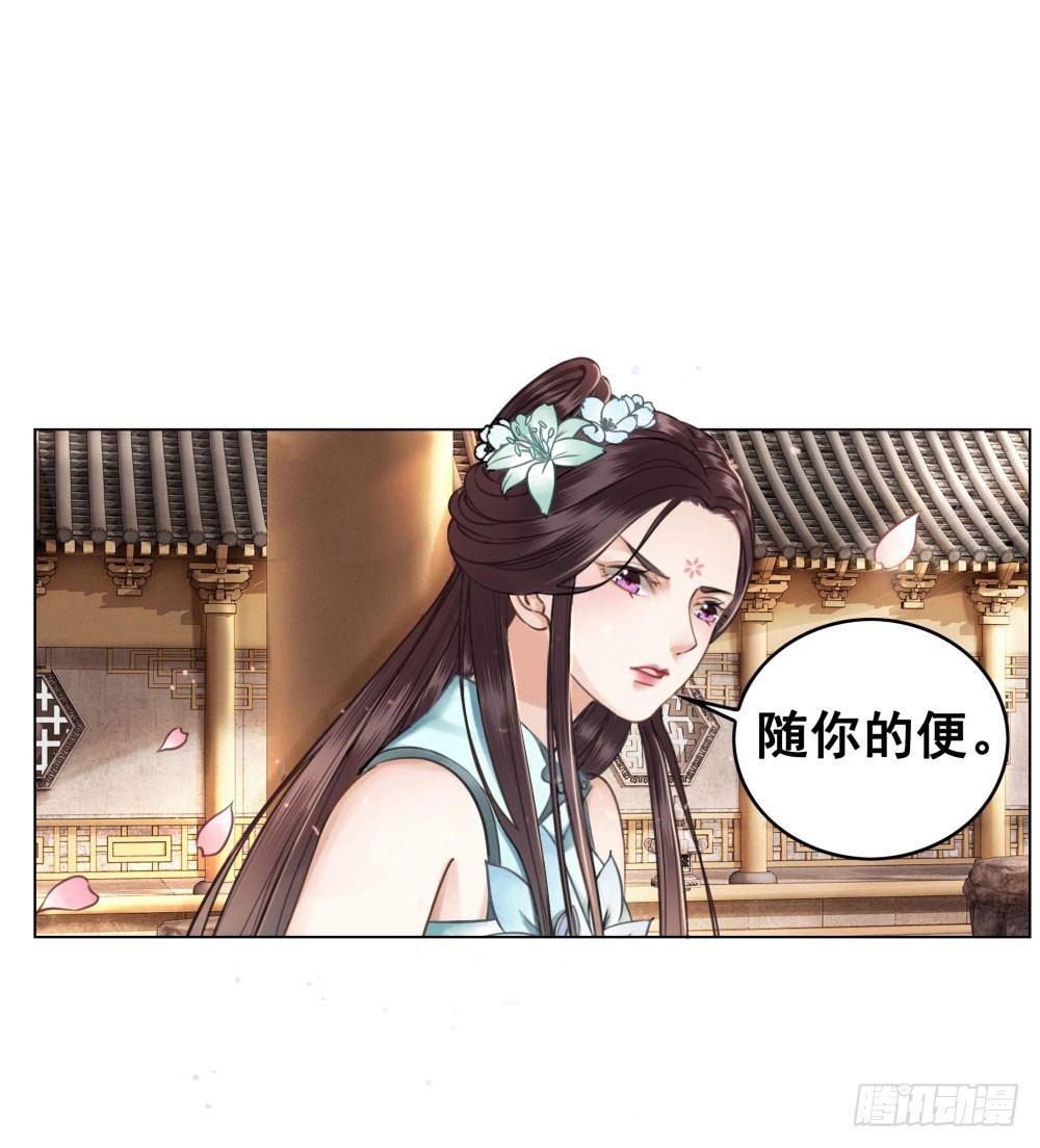 因为爱吧(1/2)-第29话