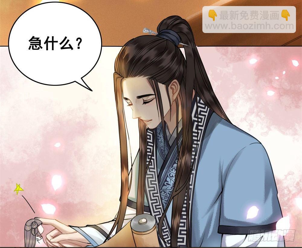 因为爱吧(1/2)-第29话