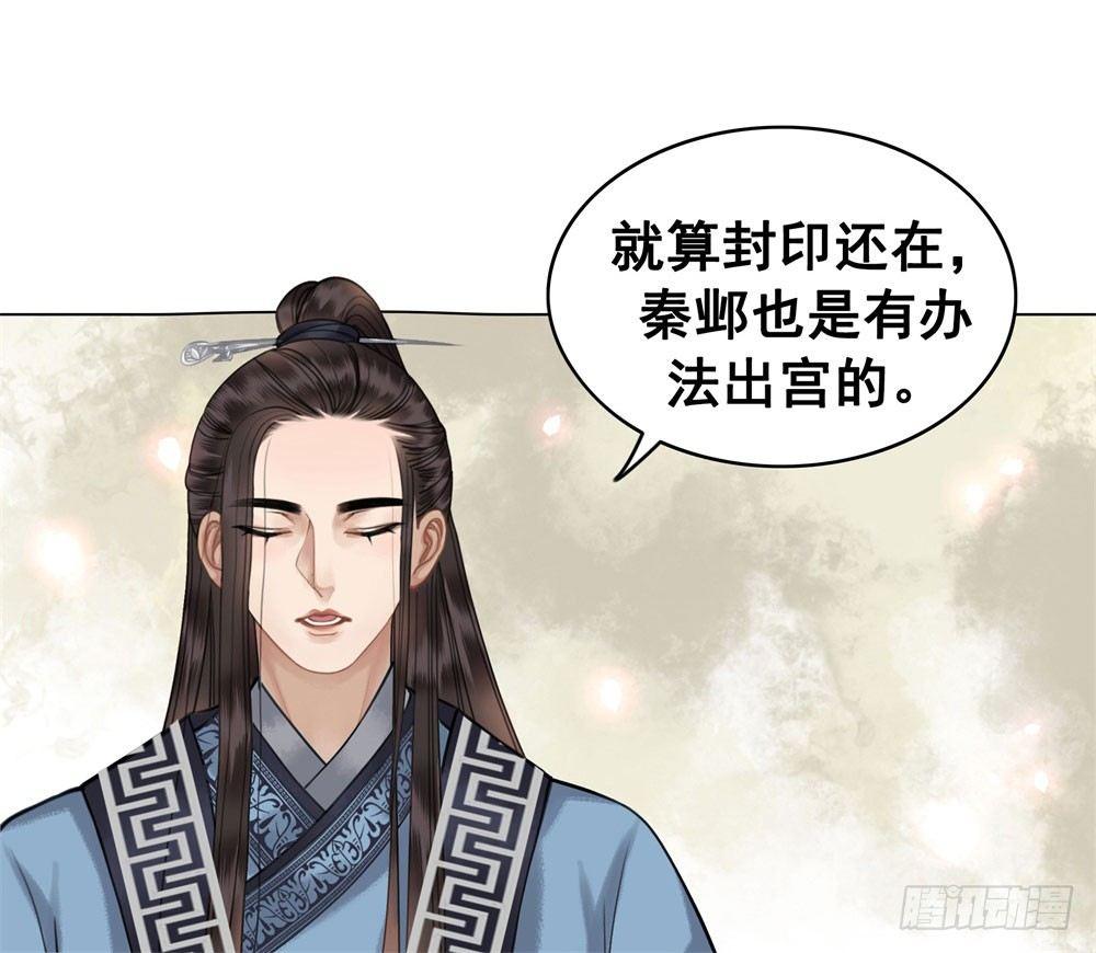 因为爱吧(1/2)-第29话