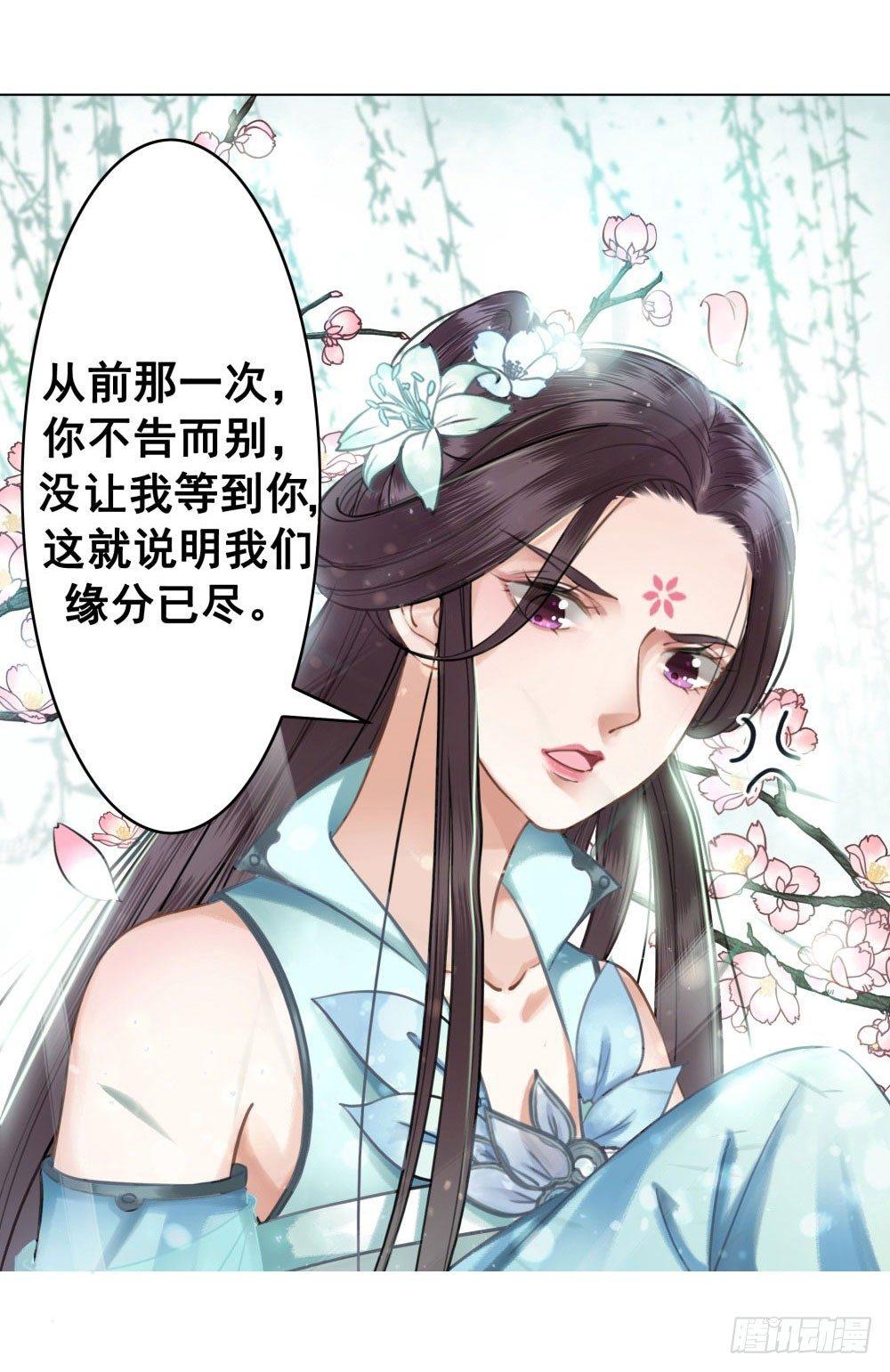 因为爱吧(1/2)-第29话