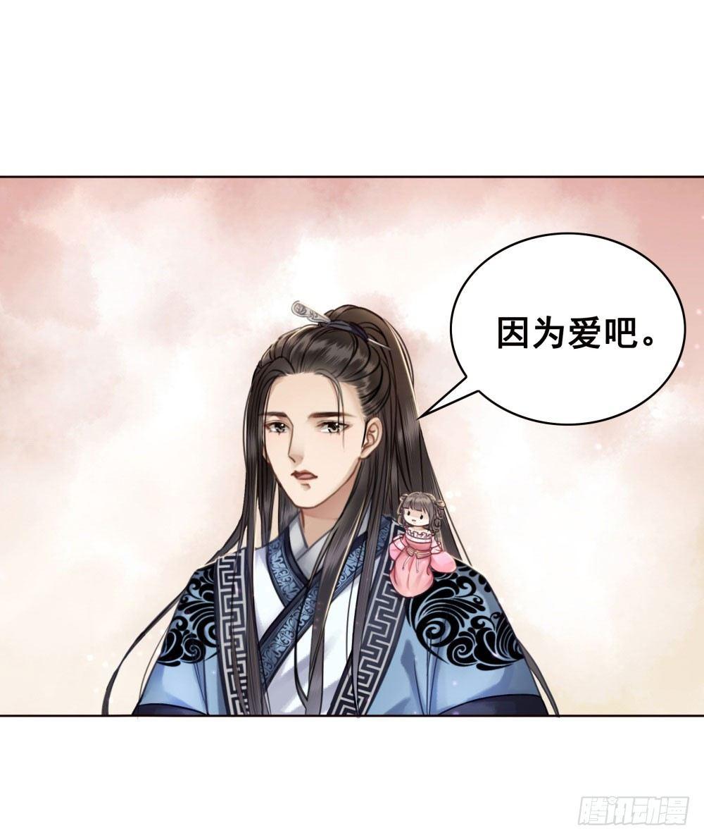 因为爱吧(1/2)-第29话