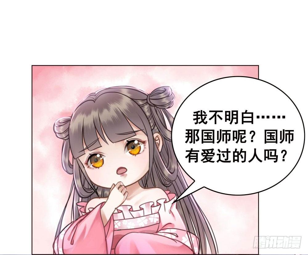 因为爱吧(1/2)-第29话