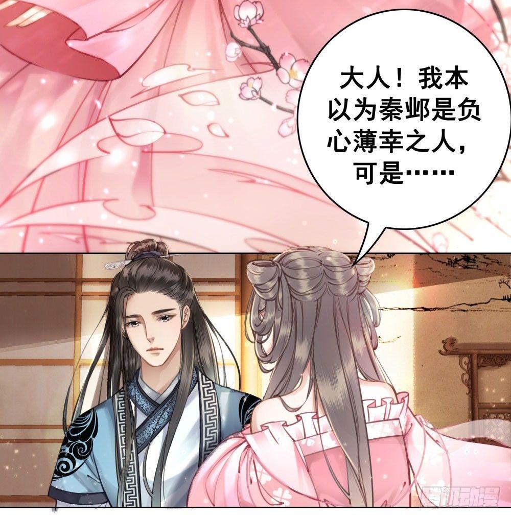 因为爱吧(1/2)-第29话