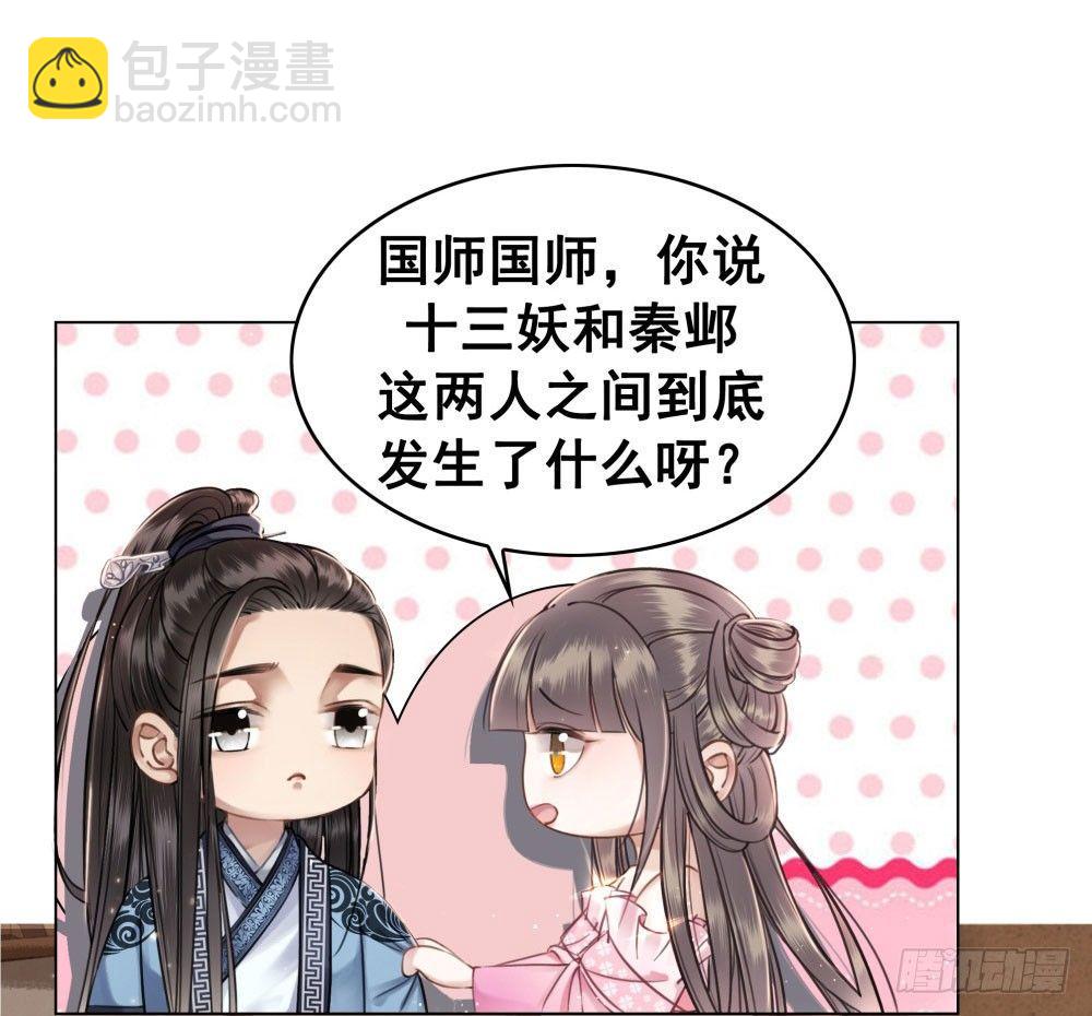 因为爱吧(1/2)-第29话