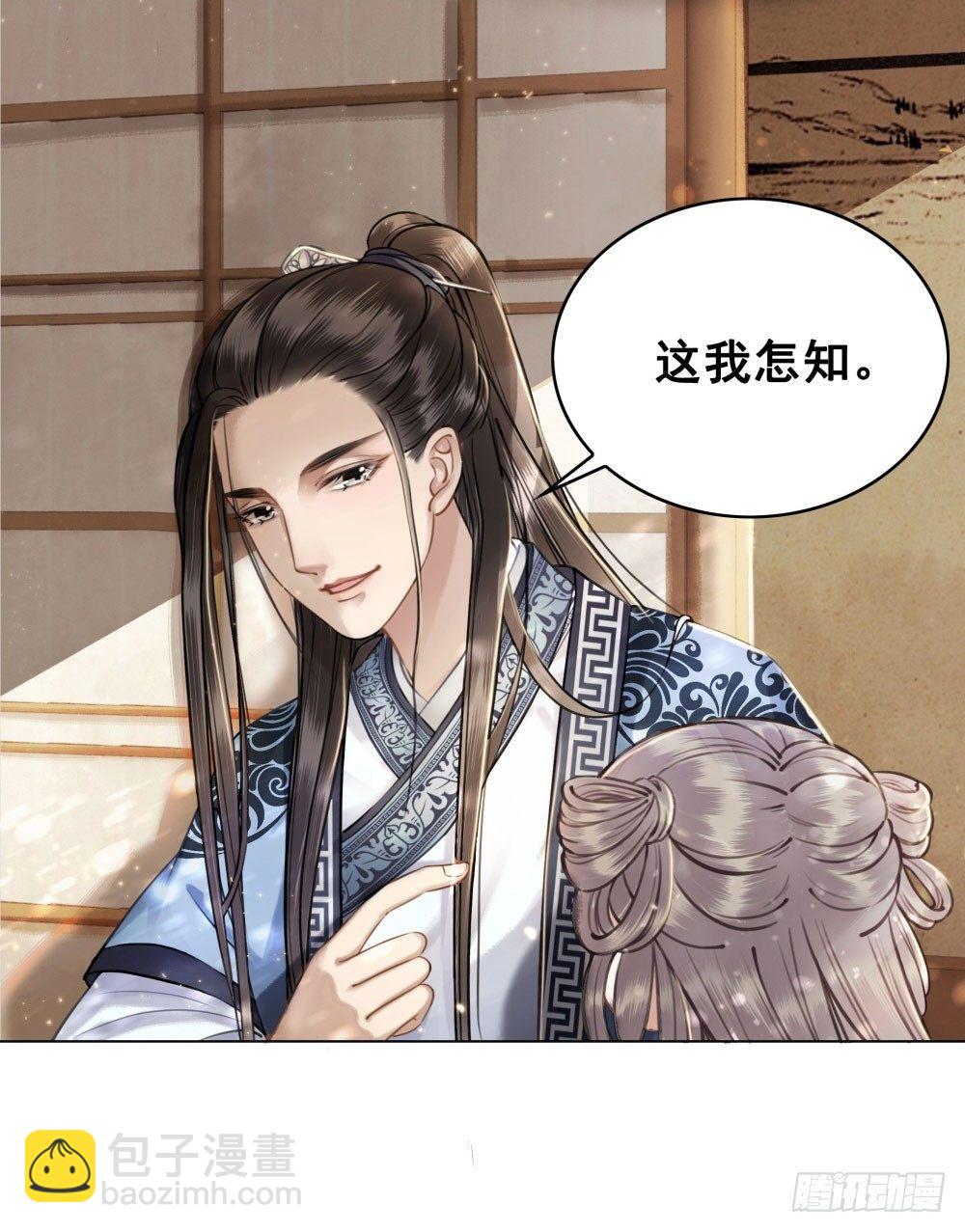 因为爱吧(1/2)-第29话