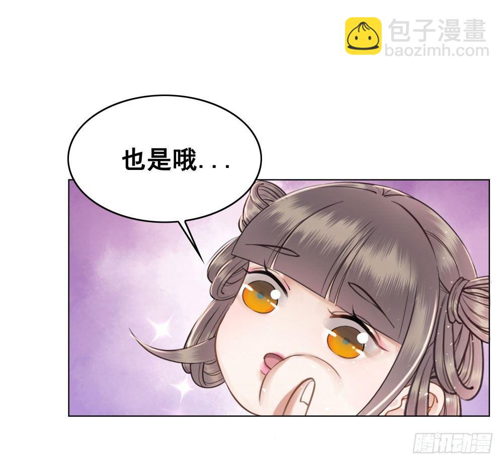 因为爱吧(1/2)-第29话