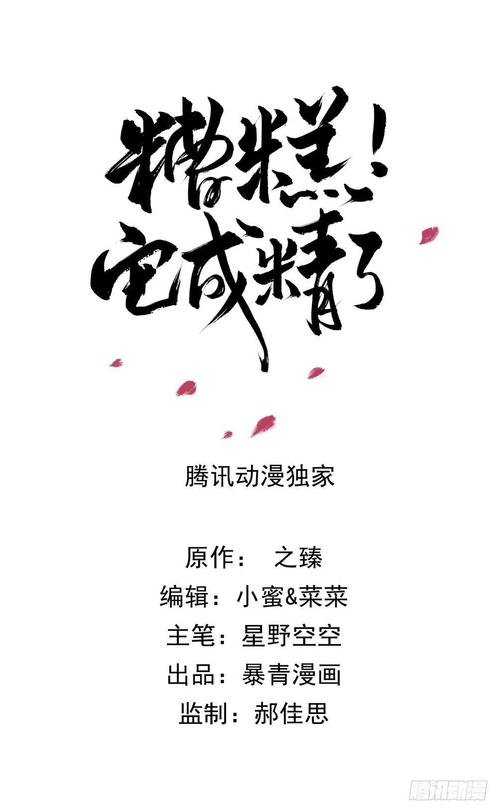 因为爱吧(1/2)-第29话