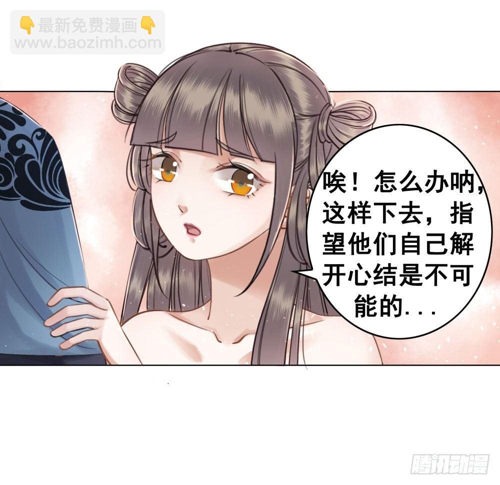 因为爱吧(1/2)-第29话