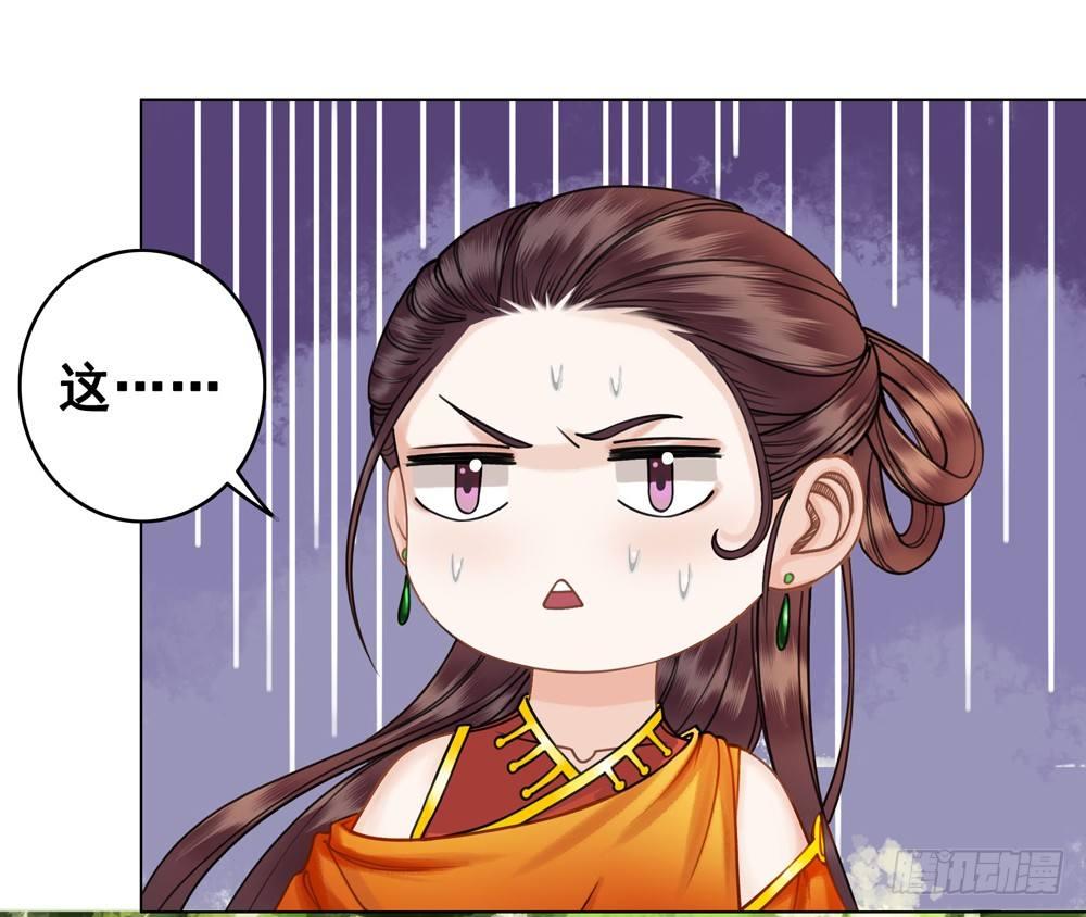 你夺走了我的清白(1/2)-第31话