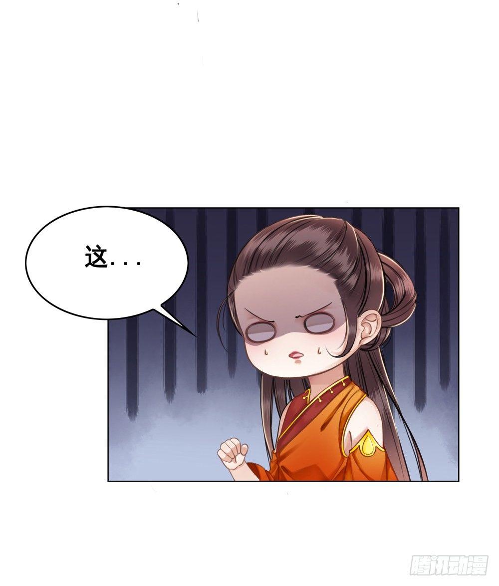 你夺走了我的清白(1/2)-第31话